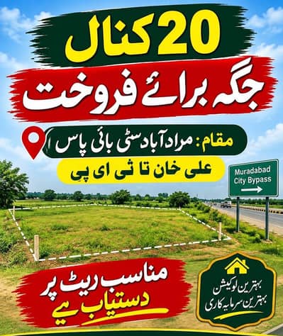 Haripur new city bypass investment opportunity 20 kanal available