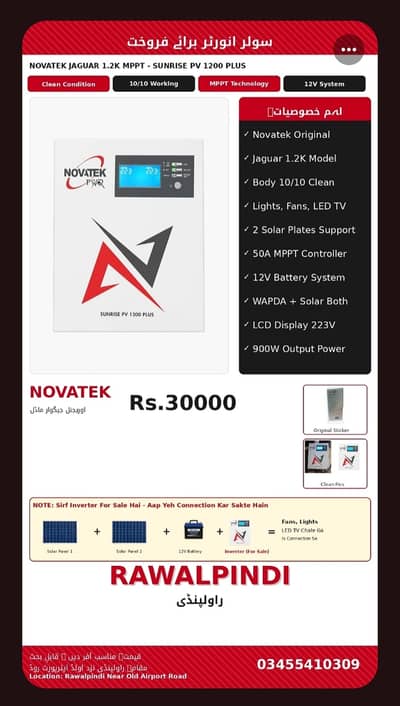 Novatek inverter 1.2Kva Rawalpindi