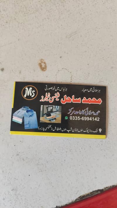 M Sahail Fancy Tailor