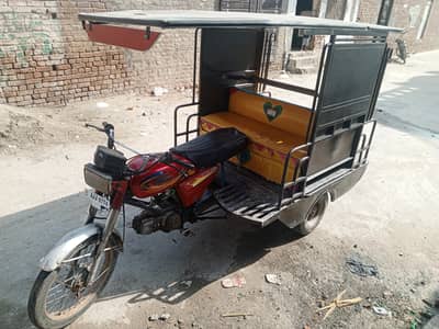 riksha sell