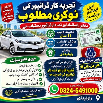 bahria Town dha wale bhi raabta kar sakte hain salary kam ke mutabik