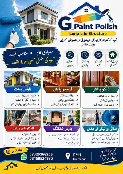 house paint electrion plumber shifting