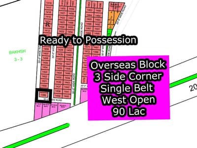 R - 1398 (3 Side Corner + Single Belt + Overseas Block) North Town Residency Phase - 01 (Surjani)