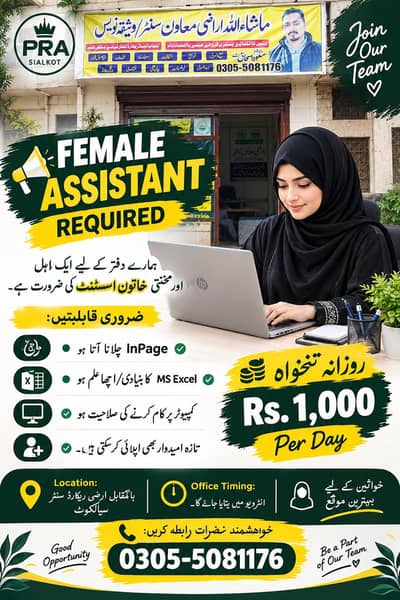 required Female Assistant