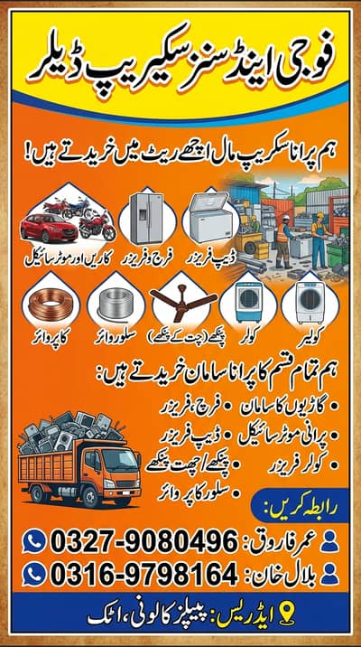 Free home services available hay