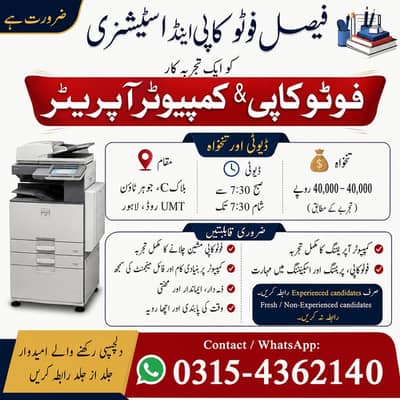 Photocopy Operator & Computer Operator Required Jobs in Johar Town