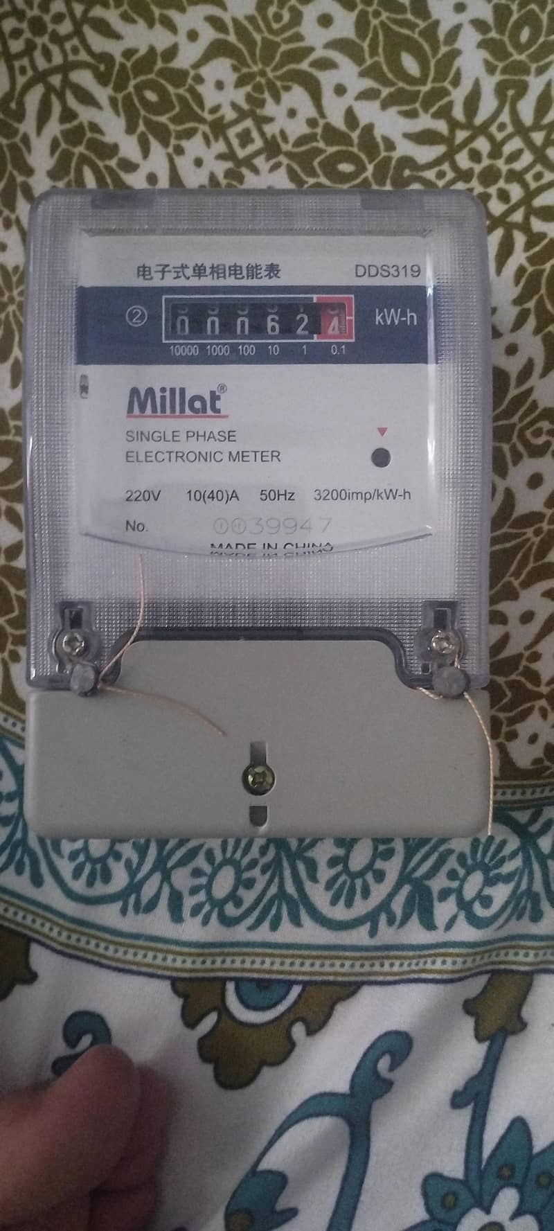 Millat Sub Meter - Single Phase 220V 1