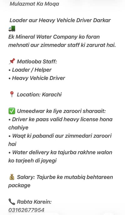 Driver salesman and loader required for mineral water company