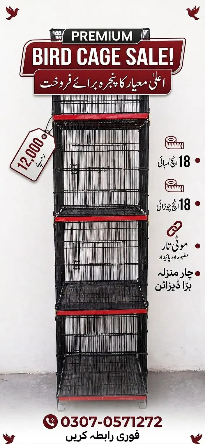 birds cage