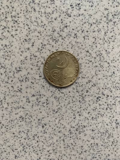 1 Paisa Coin 1955