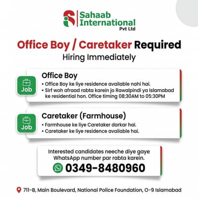 Office Boy / Caretaker Required