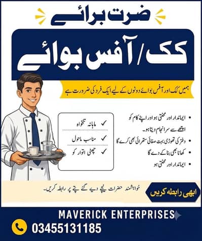 Need Cook
