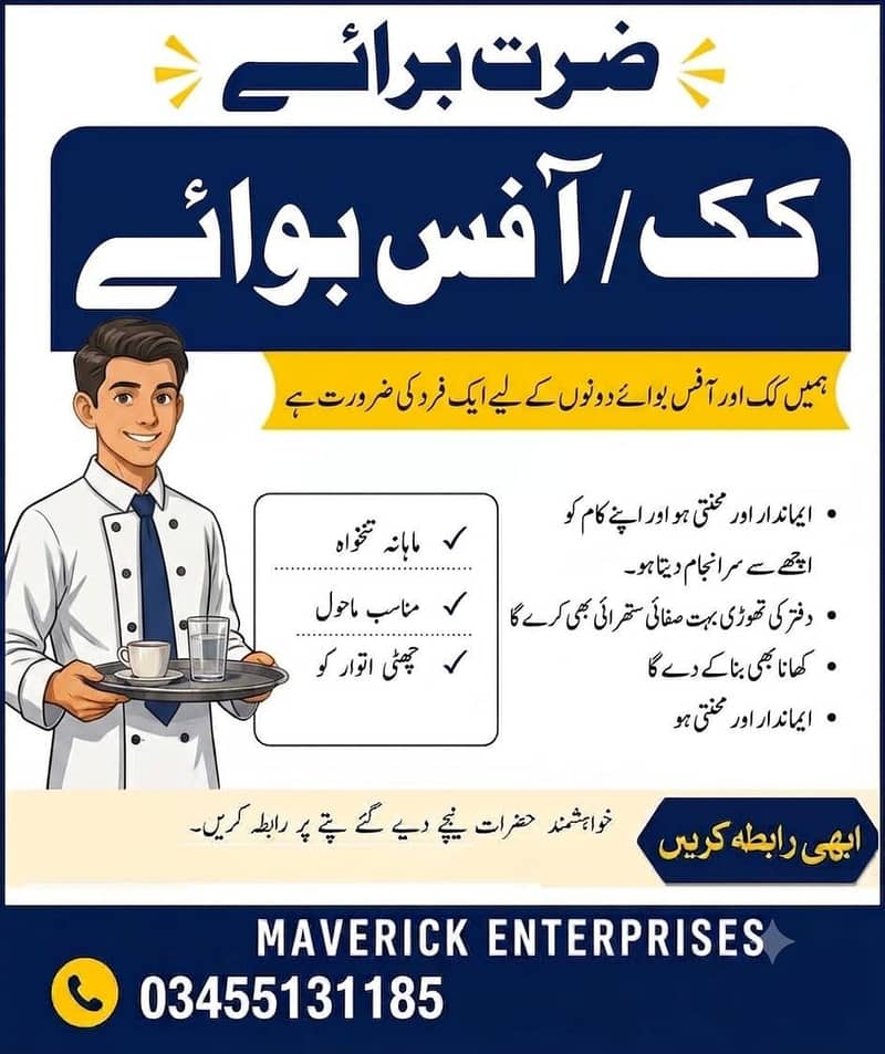 Need Cook 0