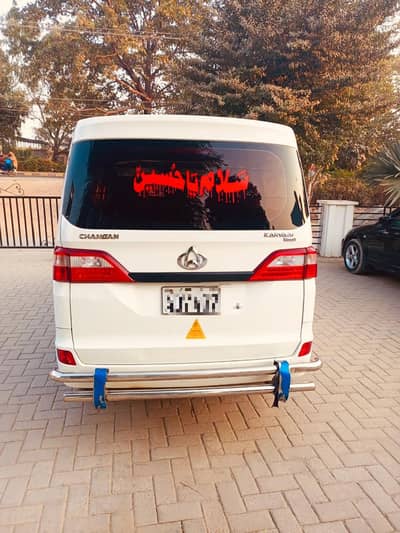 Changan Karvaan Plus 2021