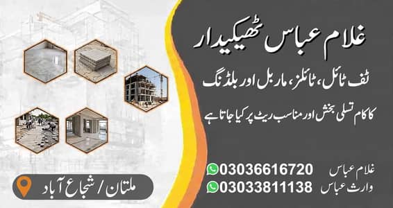 tiles marble mastri available multan floor washroom,kitchen