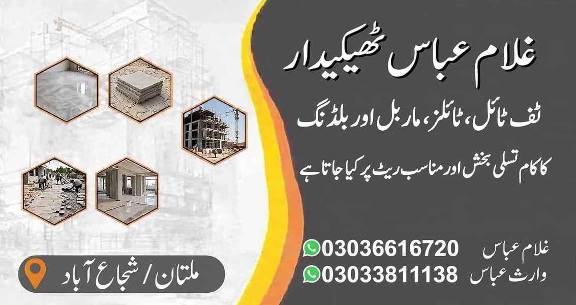 tiles/marble/building construction/ 0