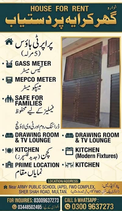5 Marla House For Rent Near APS & FWO Complex, Sher Shah Road Multan