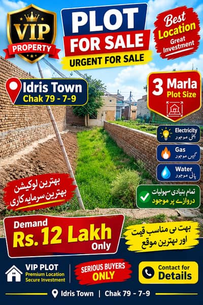 plot for sale urgent