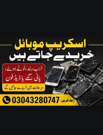 all phones and computerss lya jaty hn keypad touch wagera
