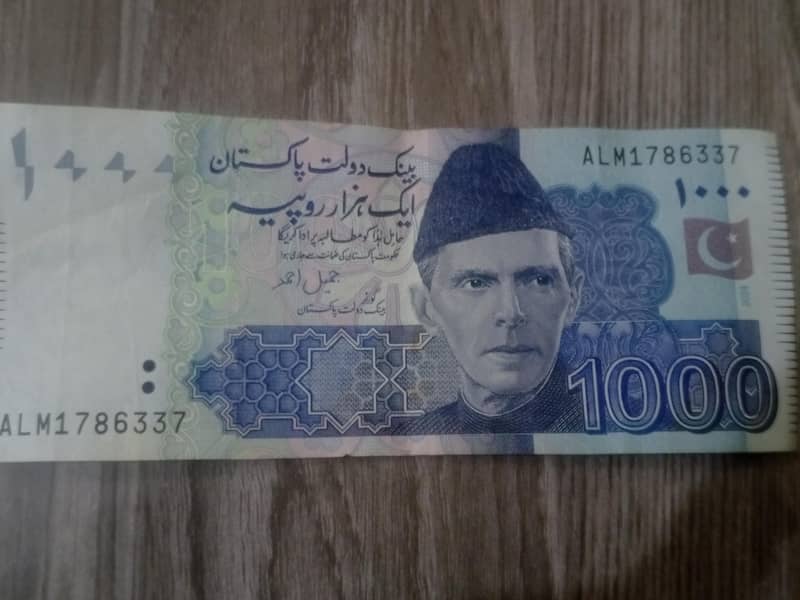 rupees 1
