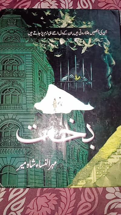Urdu novel bakhat