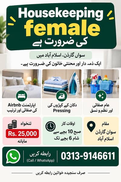 House Maid Female Required