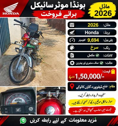 Honda 2026 Model Bike