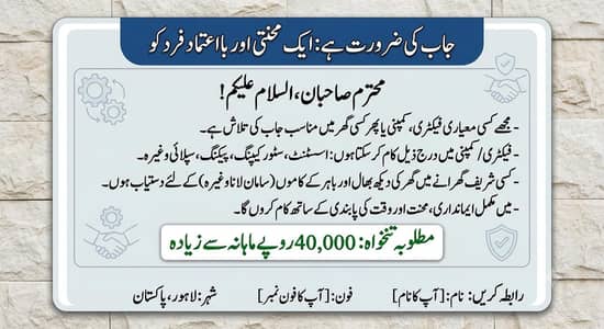 Urgent Job Required - Factory Helper / Caretaker / Assistant