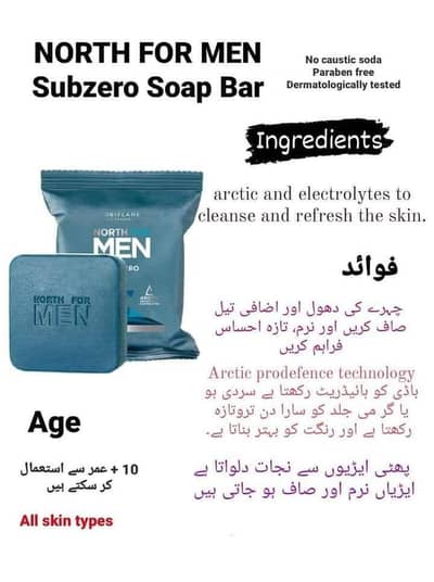 North for men sub zero soap for men