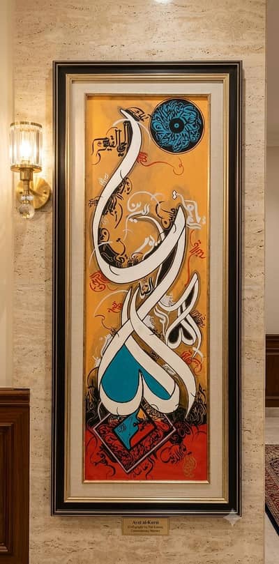 Bin Qalandar modern Arabic Calligraphy