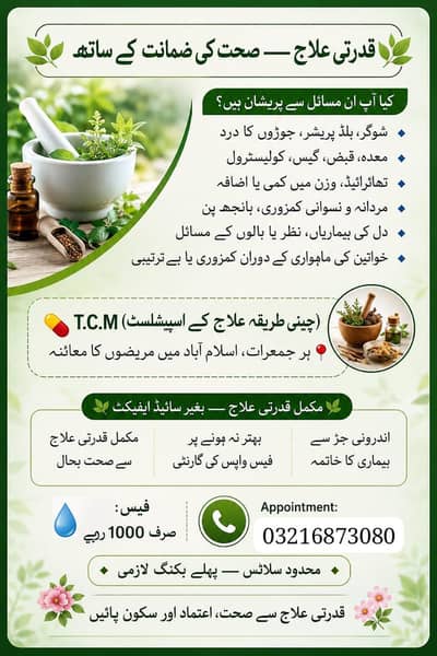treatment off all disease