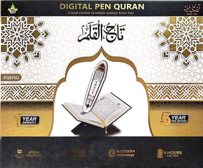 e Quran
