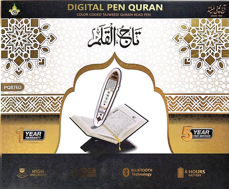e Quran 0