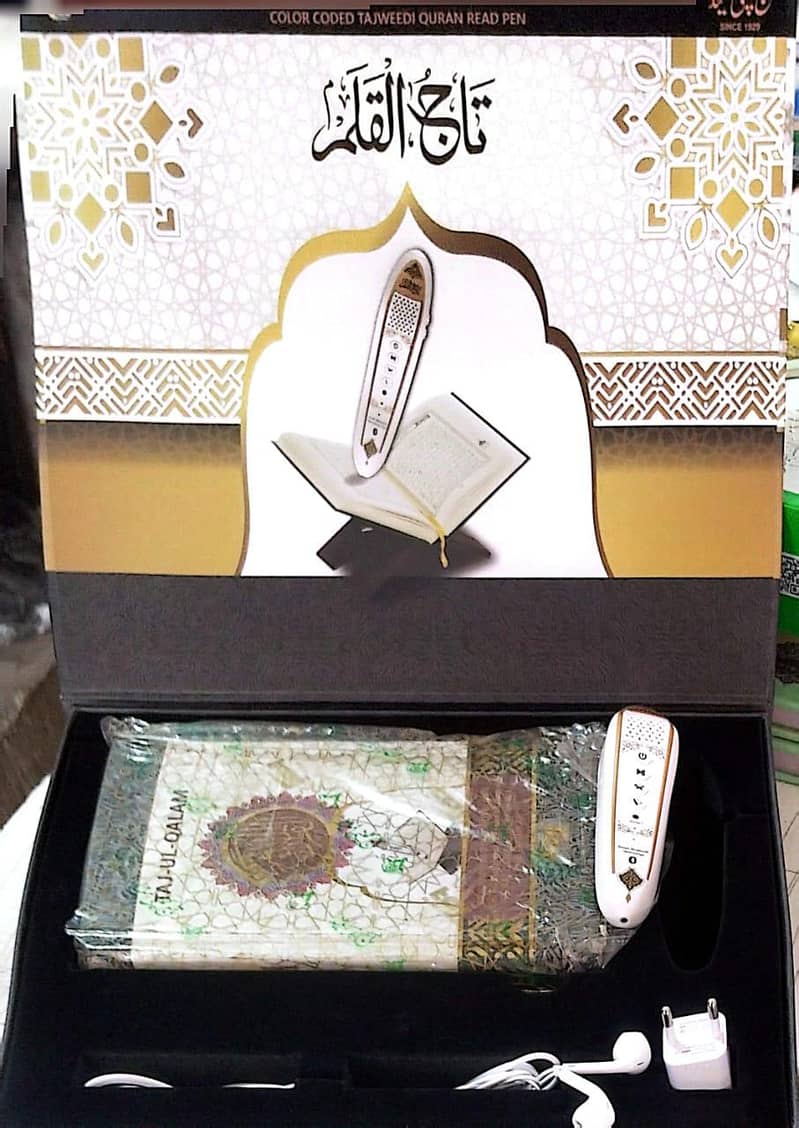 e Quran 1