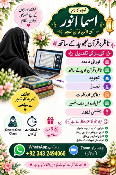 Online Quran Teacher for Kids | Tajweed with Nazra