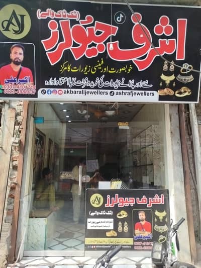 Female Staff Required for Jewelry Shop