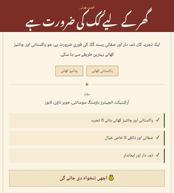 Cook Needed 0