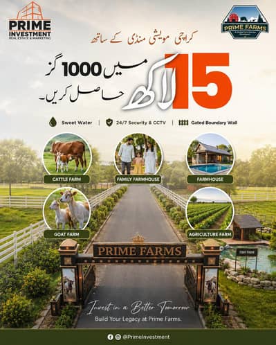 1,000 Sq. Yard Just Rs. 15 Lac! Limited Time Discount Offer
