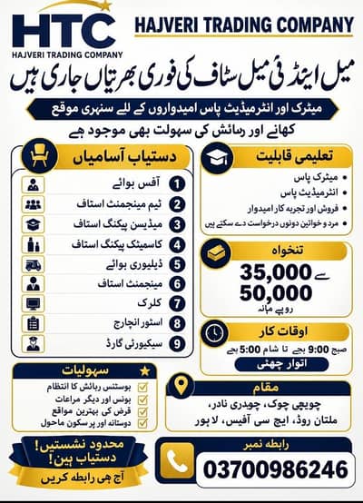 Contact Call 