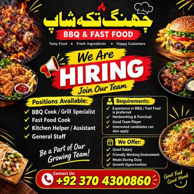 BBQ Cook Jobs in Rawalpindi | Grill Cook,Kitchen Helper Restaurant Job