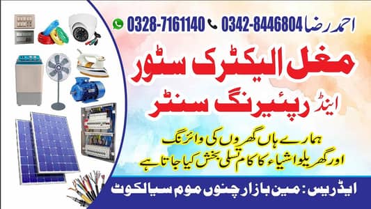 home services and electric mantnance work