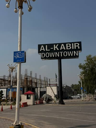 3 Marla Residential Plot For Sale In Abu Bakar Block, Al-Kabir Town Phase 2, Lahore