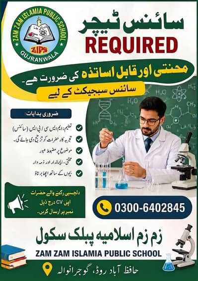 Zips islamya public high School
