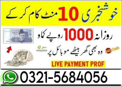 Online Work available part time and full time