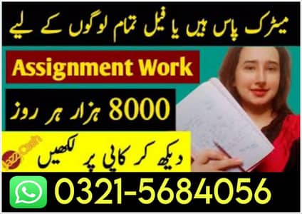 Home based working available assignment part time