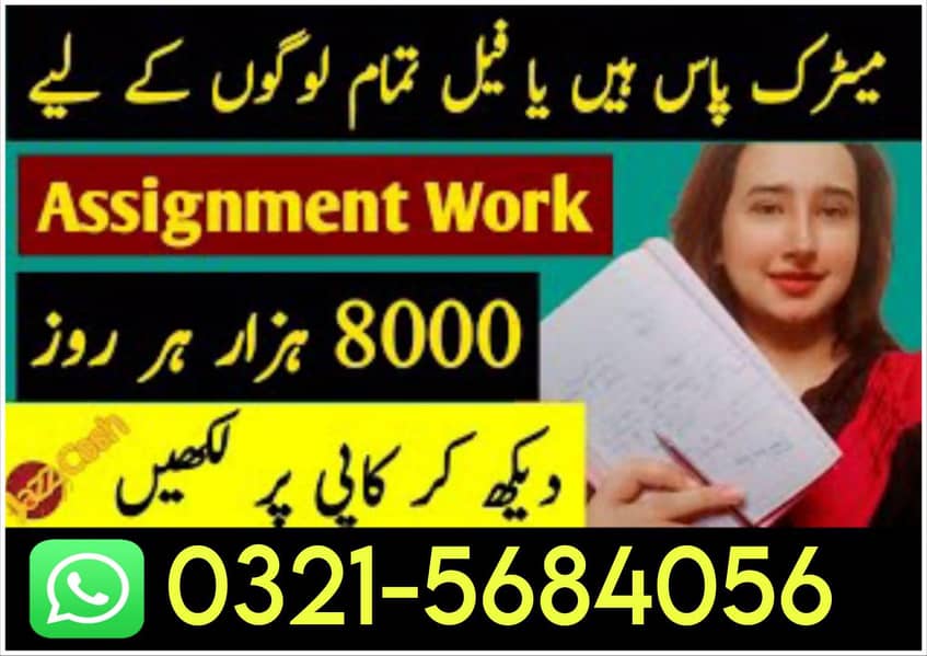 Home based working available assignment part time 0