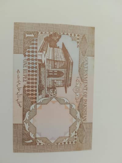 old 1 Pakistani rupees