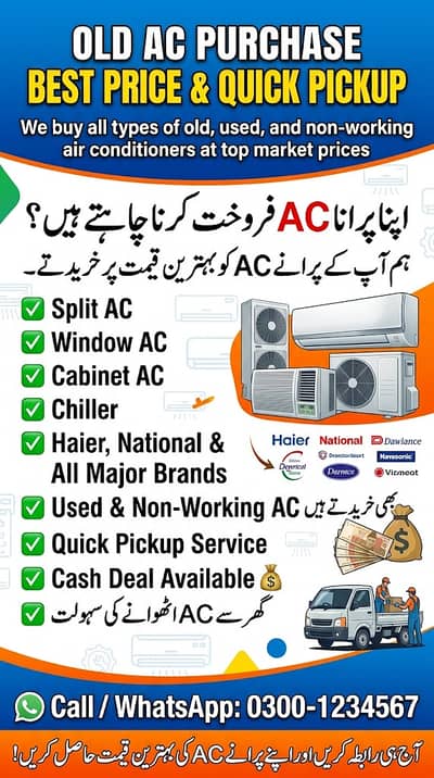 OLD AC SALE – WE BUY & PURCHASE YOUR OLD AC | BEST PRICE