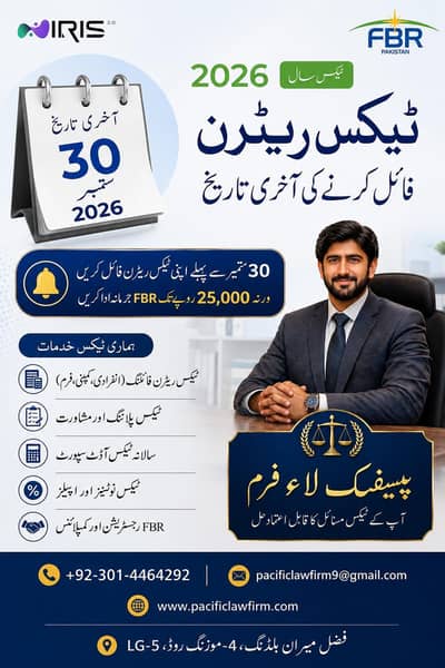 PACIFIC LAW FIRM