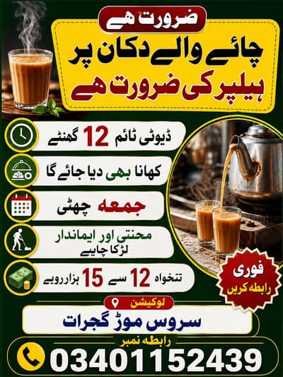 Job for Chaye Shop